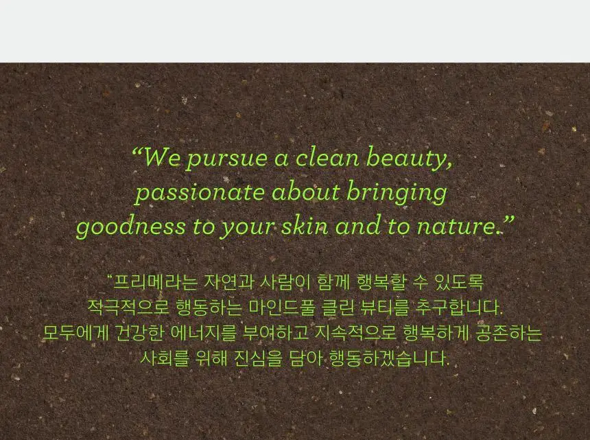 [트러블케어] 프리메라 바하 버블 필링 클렌저 200ml 상세페이지 22